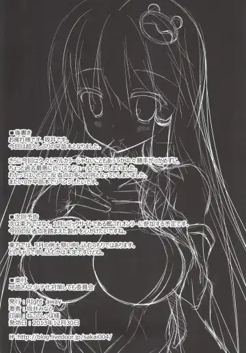 [Sakai Minato] Sanae-san to Shoushika Taisaku Shite mo Iinkai | Sanae-chan and the Anti-Declining Birthrate Committee Fhentai - Page 16