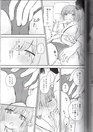 [Toriniku] Toriniku-chan no Nikki ~Event Uchiage Hen~ Fhentai.net - Page 31