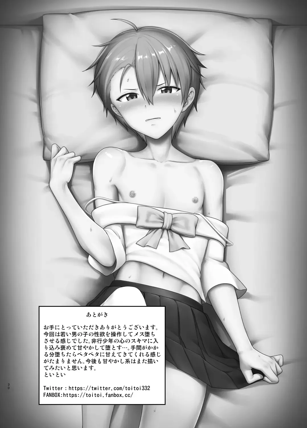 [Toitoi] Yankee Shounen Josou Mesu Ochi Fhentai - Page 31