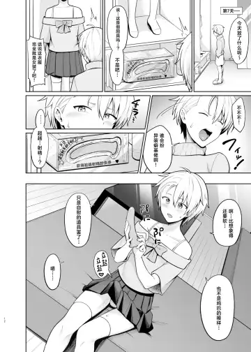 [Toitoi] Yankee Shounen Josou Mesu Ochi Fhentai - Page 13
