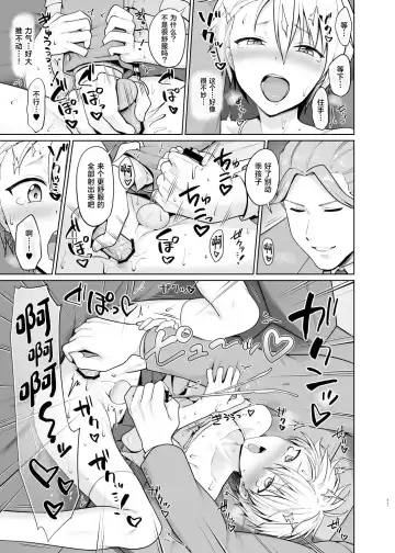 [Toitoi] Yankee Shounen Josou Mesu Ochi Fhentai - Page 18