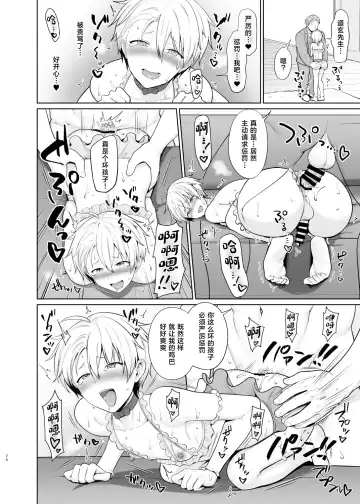 [Toitoi] Yankee Shounen Josou Mesu Ochi Fhentai - Page 27