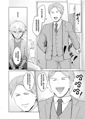 [Toitoi] Yankee Shounen Josou Mesu Ochi Fhentai - Page 3