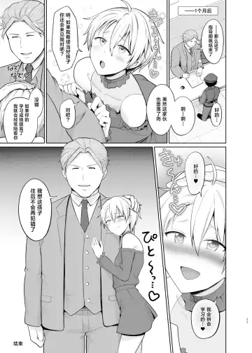 [Toitoi] Yankee Shounen Josou Mesu Ochi Fhentai - Page 30