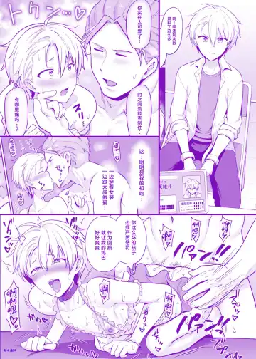 [Toitoi] Yankee Shounen Josou Mesu Ochi Fhentai - Page 32