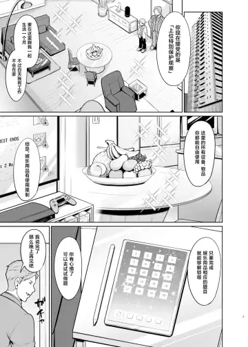 [Toitoi] Yankee Shounen Josou Mesu Ochi Fhentai - Page 4