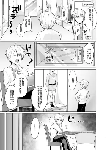 [Toitoi] Yankee Shounen Josou Mesu Ochi Fhentai - Page 8