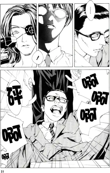 Multiple Personality Detective Psycho Vol.1 Fhentai.net - Page 25