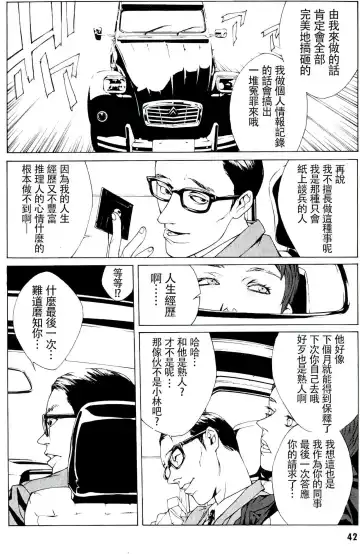 Multiple Personality Detective Psycho Vol.1 Fhentai.net - Page 36