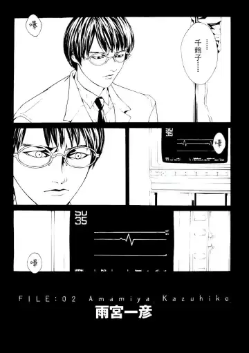 Multiple Personality Detective Psycho Vol.1 Fhentai.net - Page 40