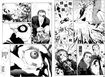 Multiple Personality Detective Psycho Vol.1 Fhentai.net - Page 75