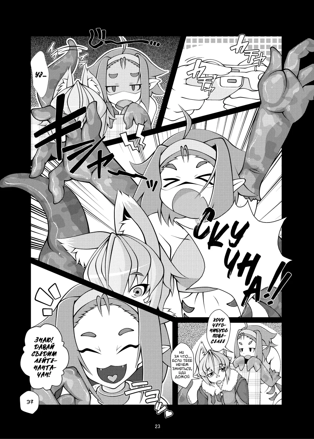 [Zawa] Kemomimi Dainingu | Ужин девушки-зверя Fhentai - Page 4