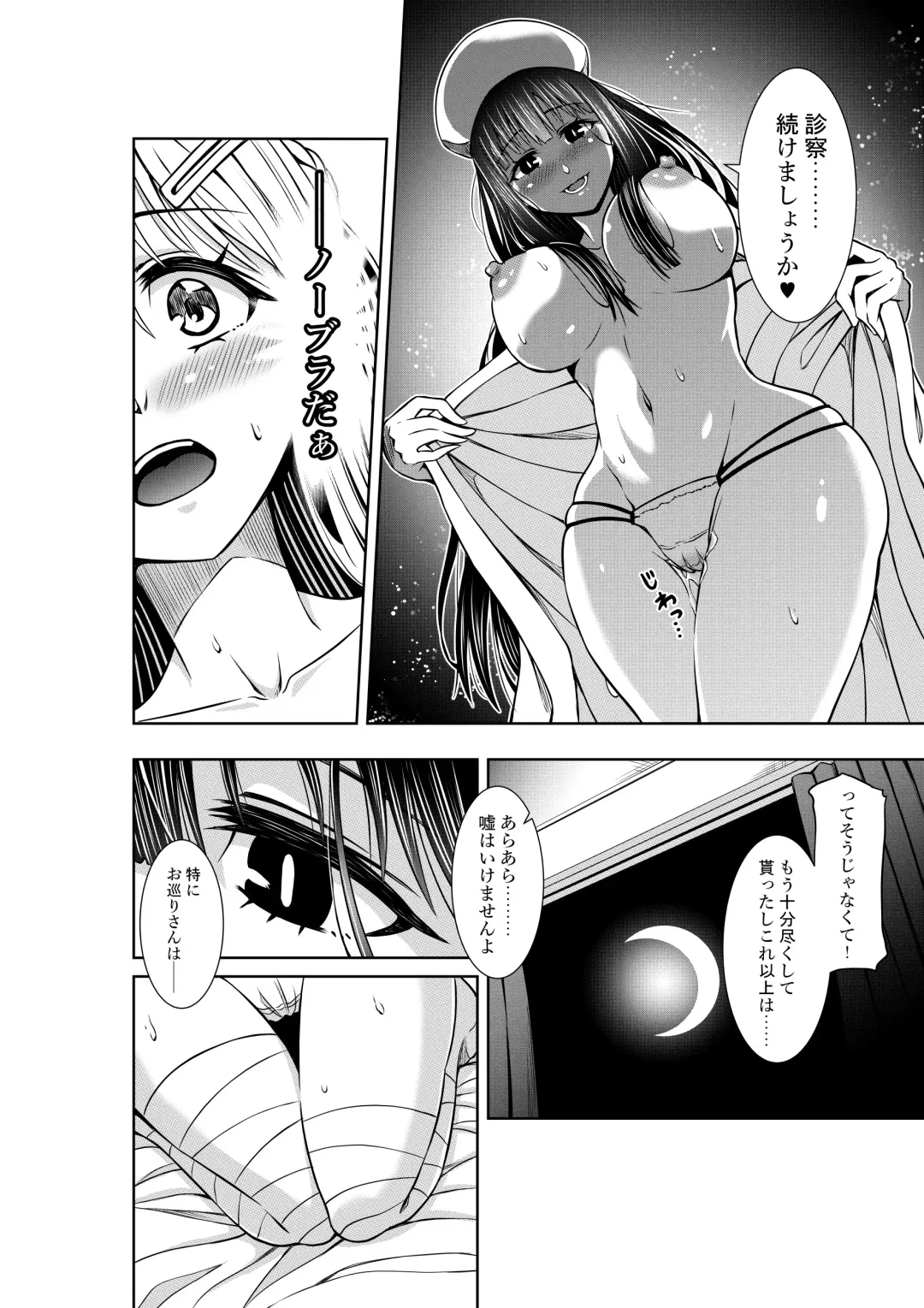 [Cocoa] Kyouryoku Fukei no Yuri Nyuuin Fhentai - Page 10