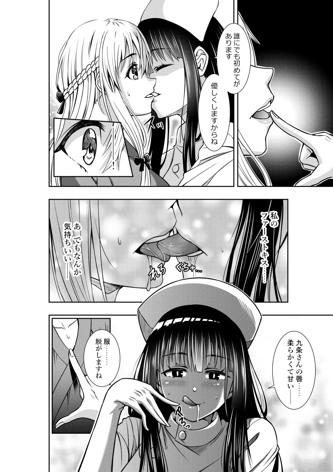[Cocoa] Kyouryoku Fukei no Yuri Nyuuin Fhentai - Page 6