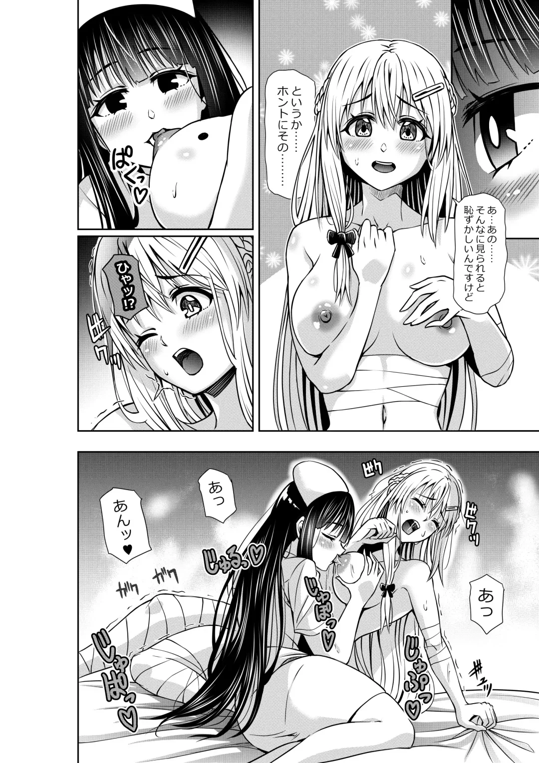 [Cocoa] Kyouryoku Fukei no Yuri Nyuuin Fhentai - Page 8