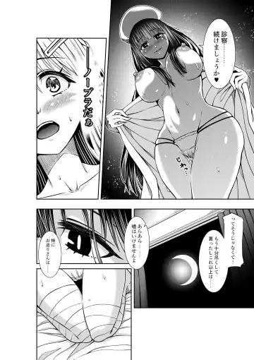 [Cocoa] Kyouryoku Fukei no Yuri Nyuuin Fhentai - Page 10