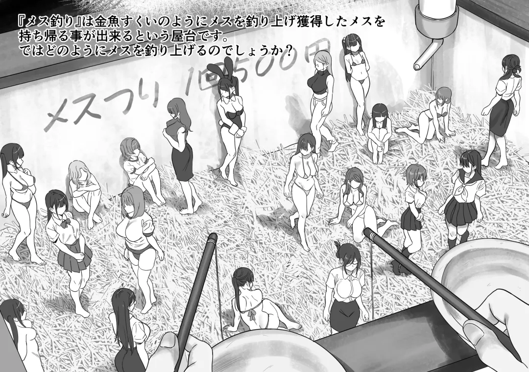 [Ruutyan] Natsu no Yoru Mise de Mesu o Tsurou Fhentai - Page 2