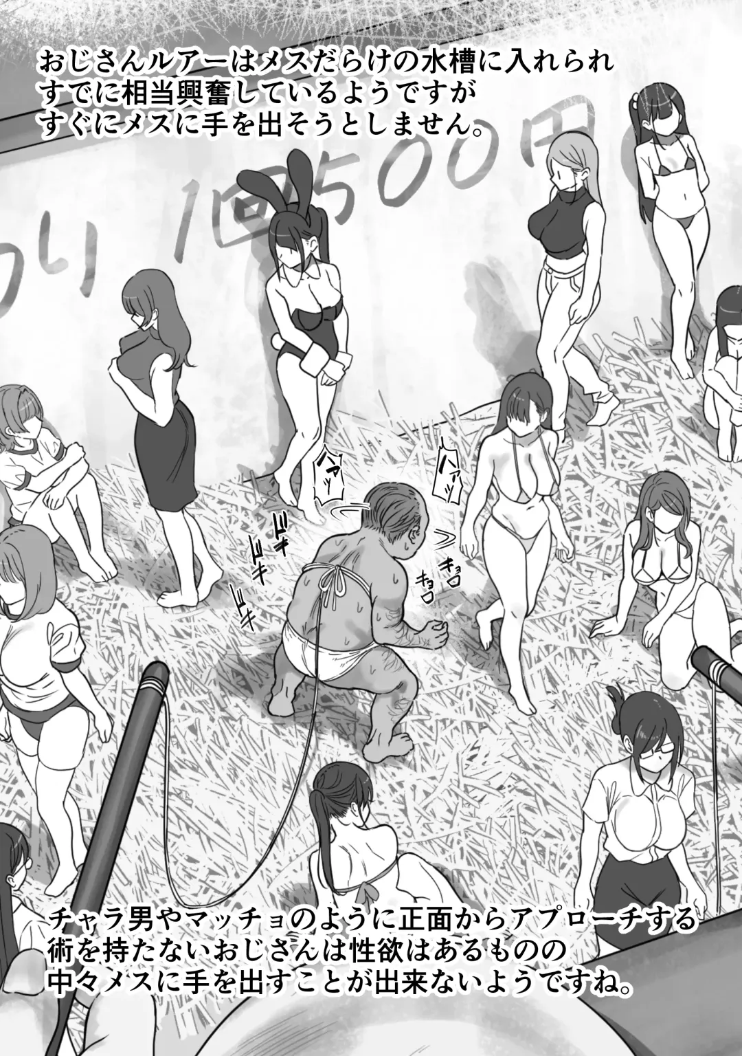 [Ruutyan] Natsu no Yoru Mise de Mesu o Tsurou Fhentai - Page 6