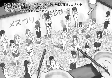 [Ruutyan] Natsu no Yoru Mise de Mesu o Tsurou Fhentai - Page 2