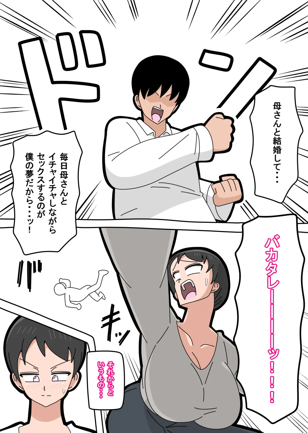 Musuko to kekkon shite mo īdesu ka? Fhentai - Page 12