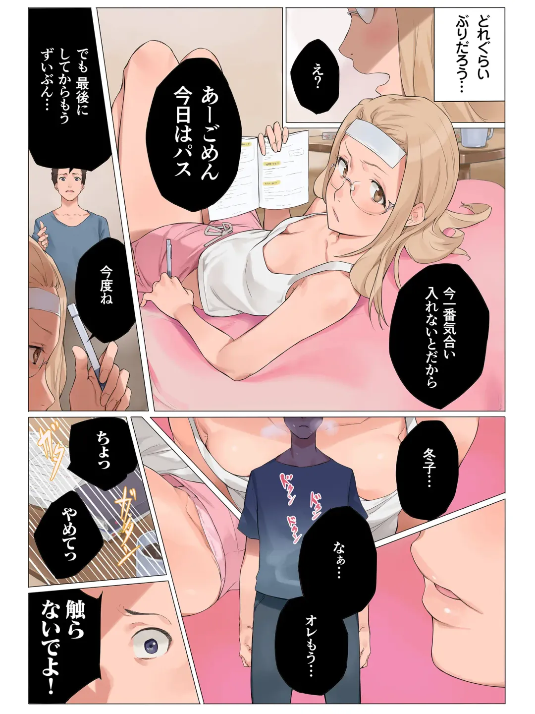 Kanojo wa ryūgaku chū. Bokura wa dōbutsu no yō ni hame kurutta. Fhentai.net - Page 29