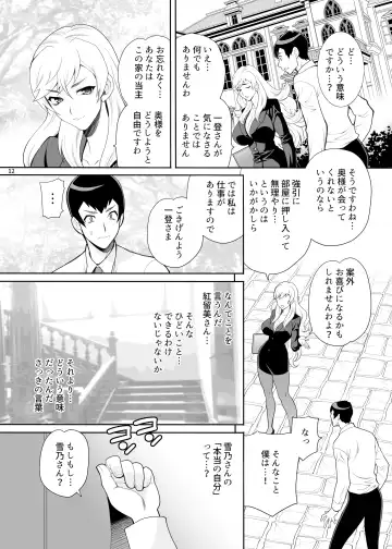 [Yukiyanagi] Yukiyanagi no Hon 53 Miboujin Souzoku 4 Bijin Hisho, Etsuraku no Bed Jinmon Fhentai.net - Page 11