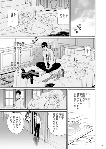 [Yukiyanagi] Yukiyanagi no Hon 53 Miboujin Souzoku 4 Bijin Hisho, Etsuraku no Bed Jinmon Fhentai.net - Page 28