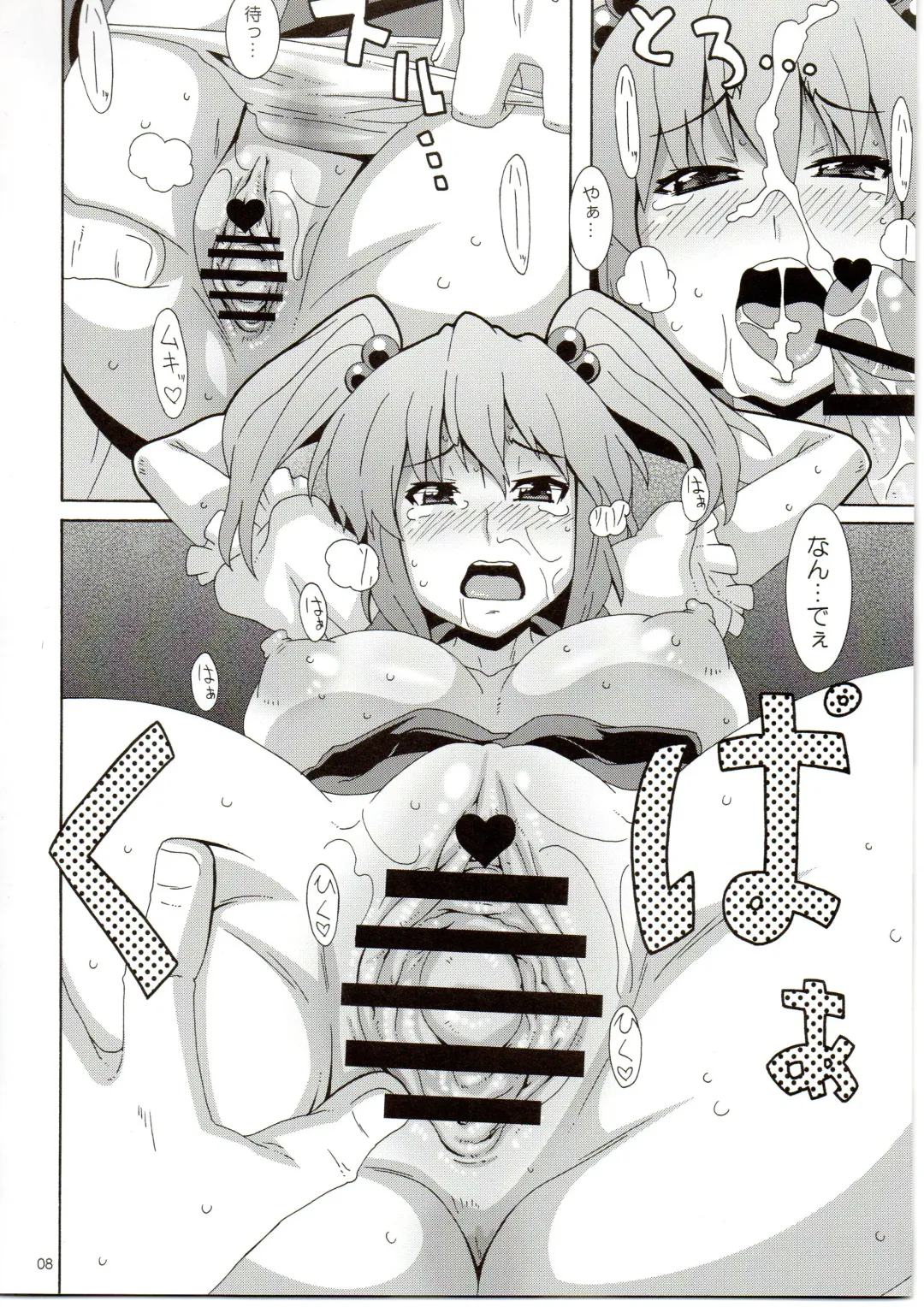 [Nori] Daikaiten Komachi Fhentai - Page 8