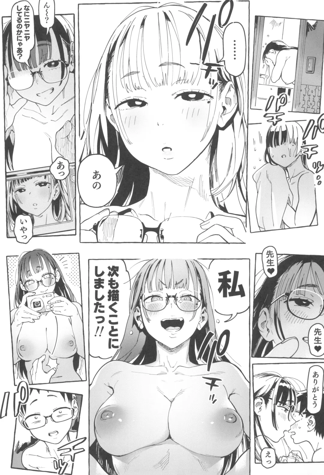 [Norinko] Amanogawa-san to Boku 4 Fhentai - Page 39