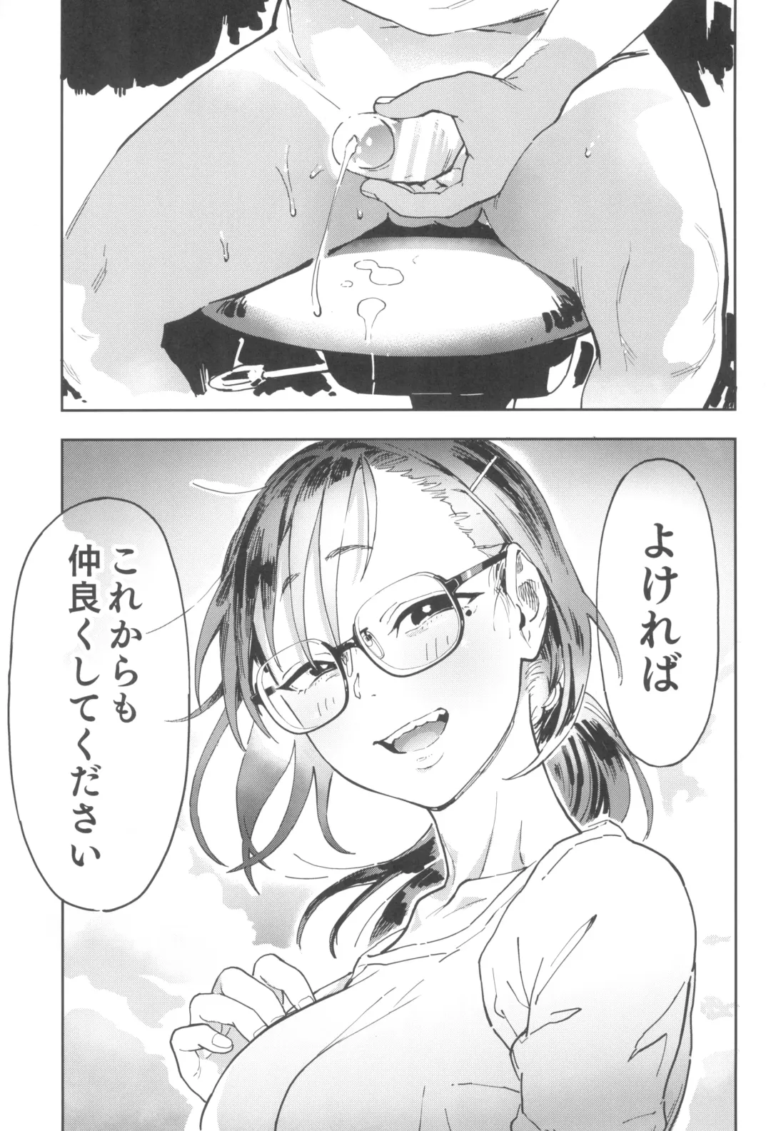 [Norinko] Amanogawa-san to Boku 3 Fhentai - Page 21