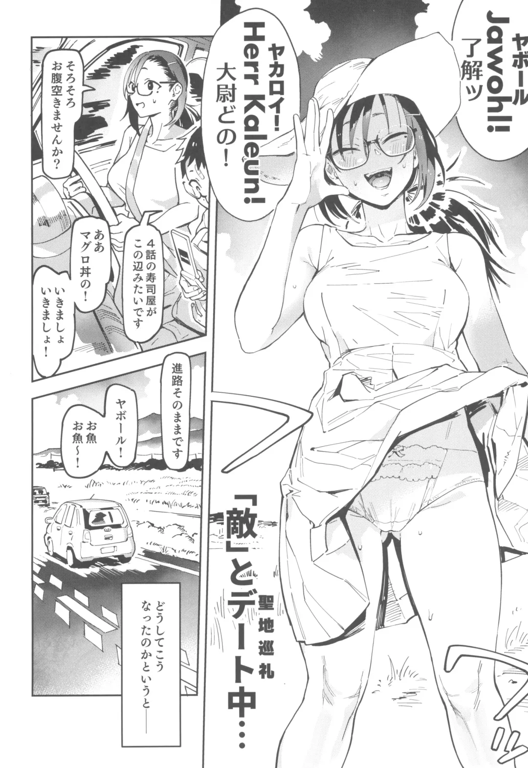 [Norinko] Amanogawa-san to Boku 3 Fhentai - Page 28