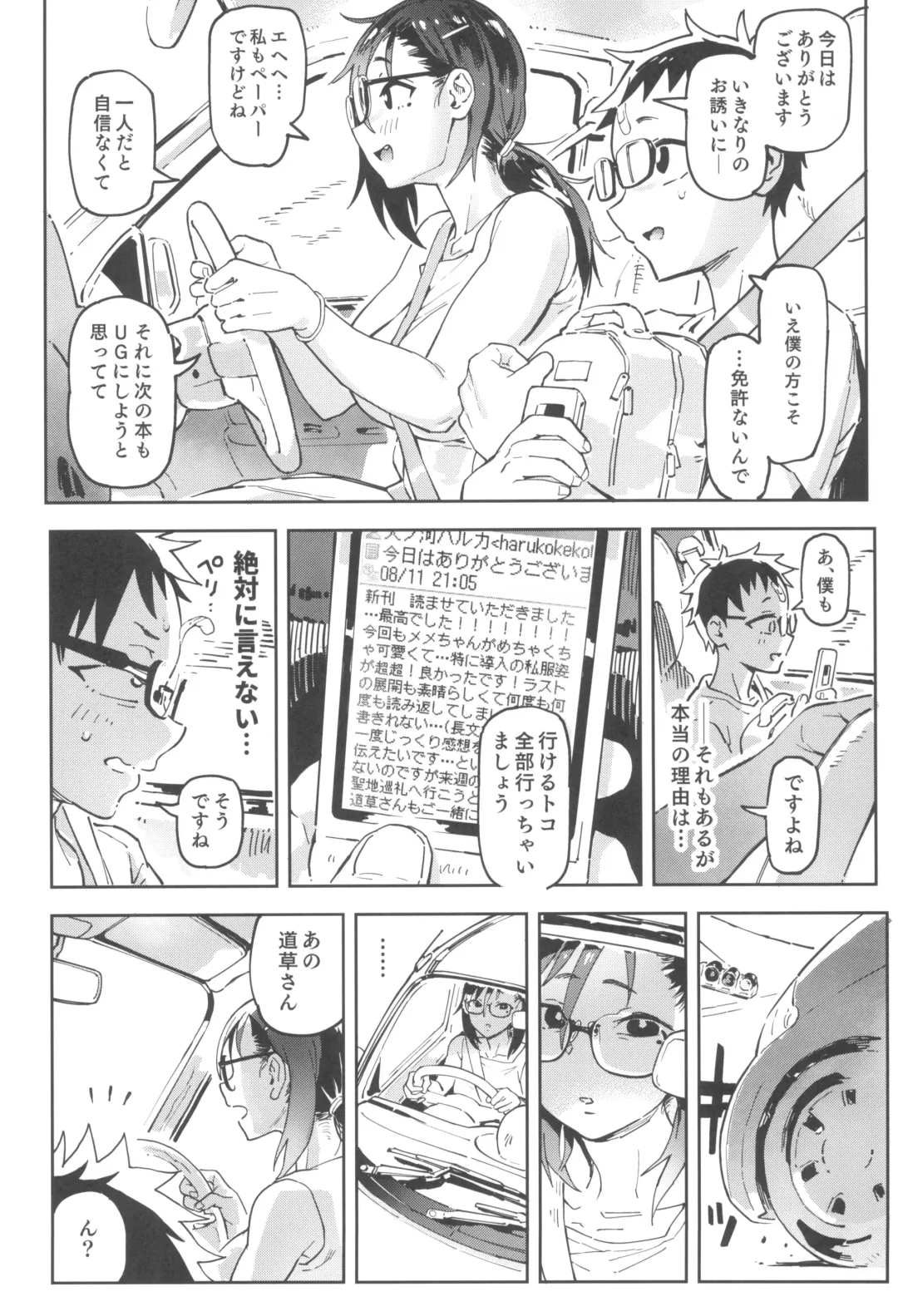 [Norinko] Amanogawa-san to Boku 3 Fhentai - Page 29