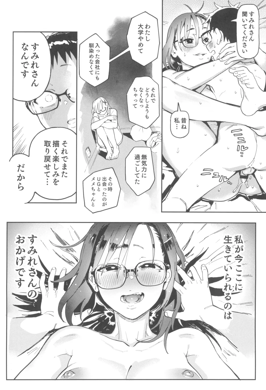 [Norinko] Amanogawa-san to Boku 3 Fhentai - Page 46