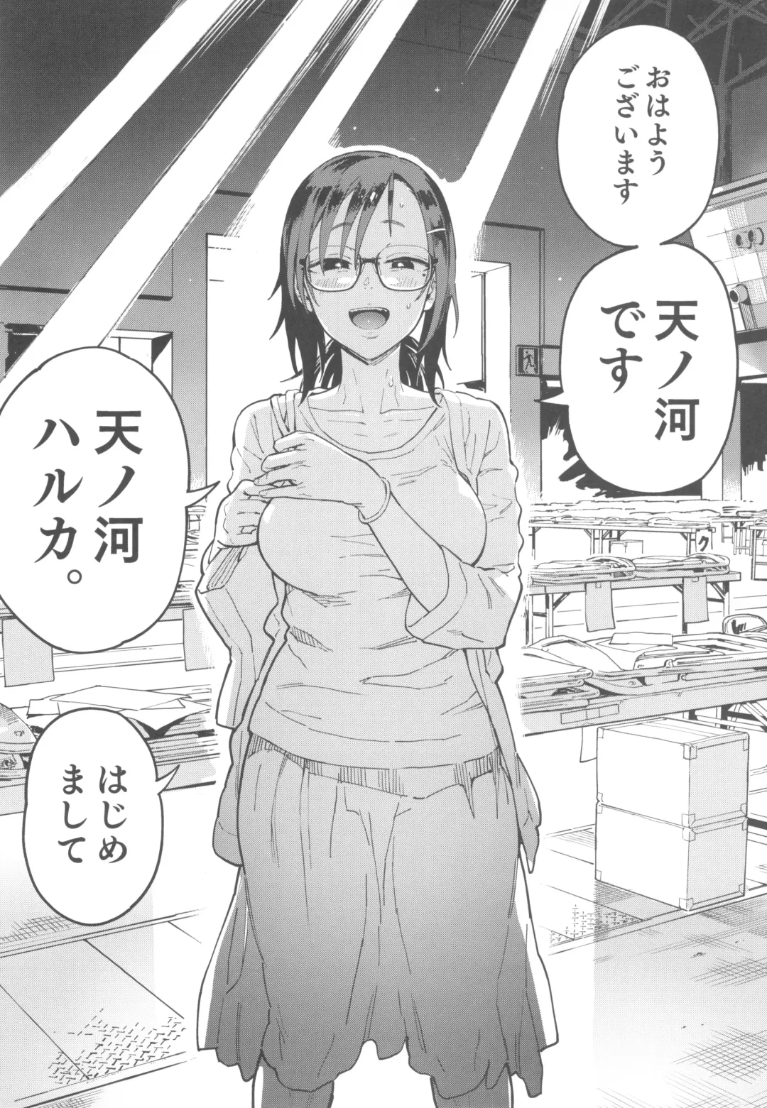 [Norinko] Amanogawa-san to Boku 3 Fhentai - Page 8