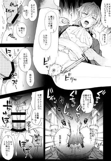 [Ainaryumu] Sennou haiboku Fhentai.net - Page 7