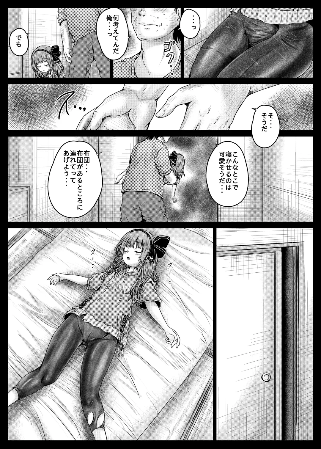 [Yo-jin] Gomenne Rumi-chan Kawaii yo Rumi-chan Fhentai.net - Page 5