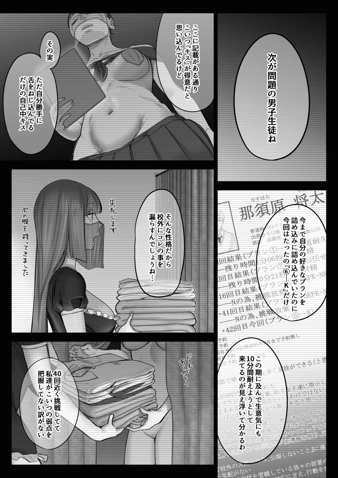 [Setouchi Mao] Ferachio 10-bu taetara kimi no kachi ~ ame to muchi ~ Fhentai.net - Page 20