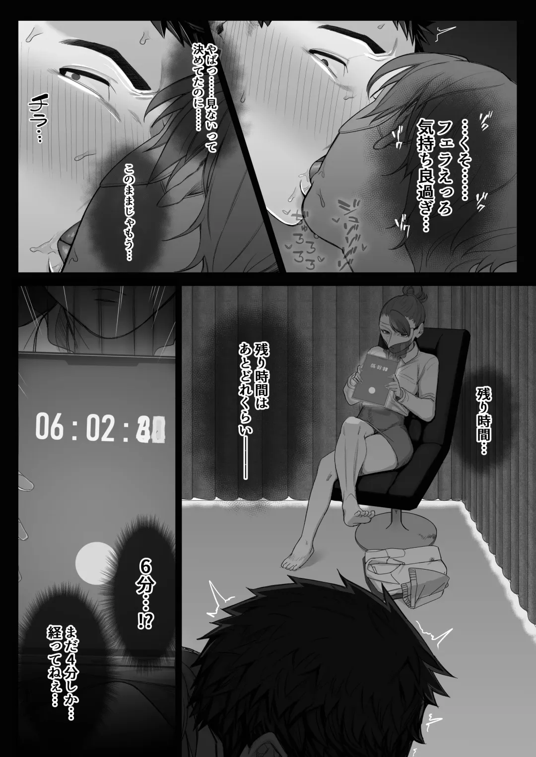 [Setouchi Mao] Ferachio 10-bu taetara kimi no kachi ~ ame to muchi ~ Fhentai.net - Page 25