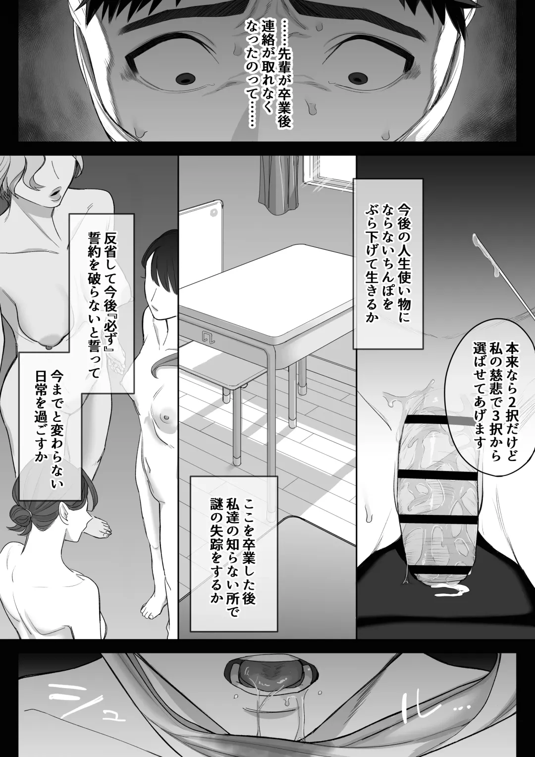 [Setouchi Mao] Ferachio 10-bu taetara kimi no kachi ~ ame to muchi ~ Fhentai.net - Page 39