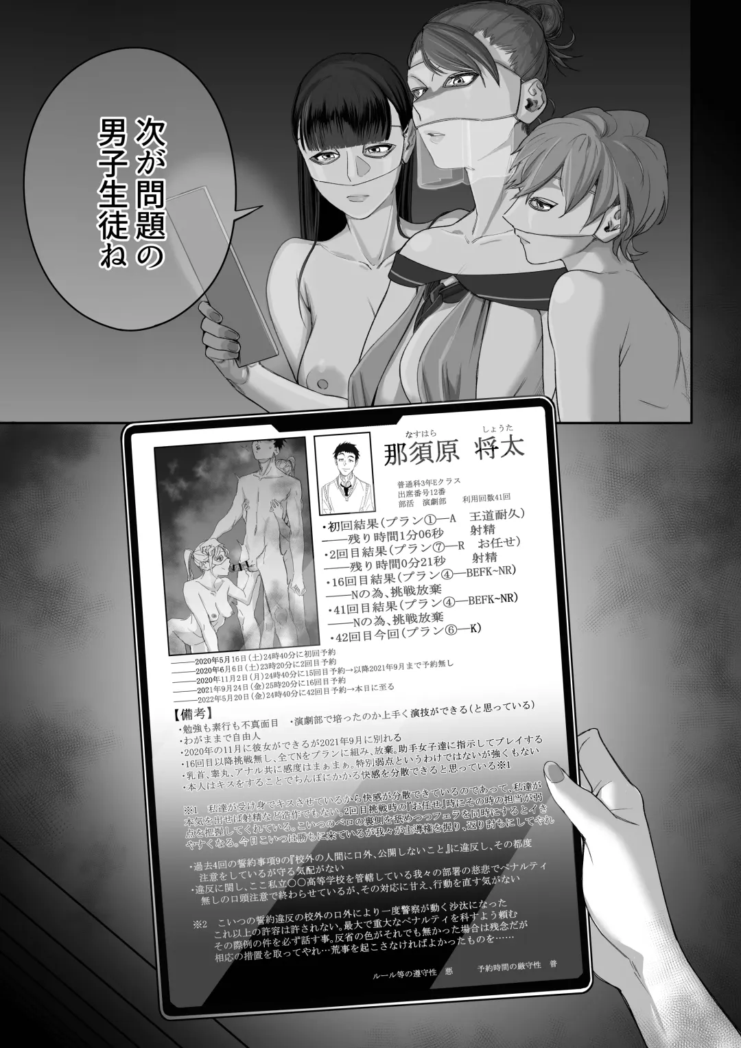 [Setouchi Mao] Ferachio 10-bu taetara kimi no kachi ~ ame to muchi ~ Fhentai.net - Page 4