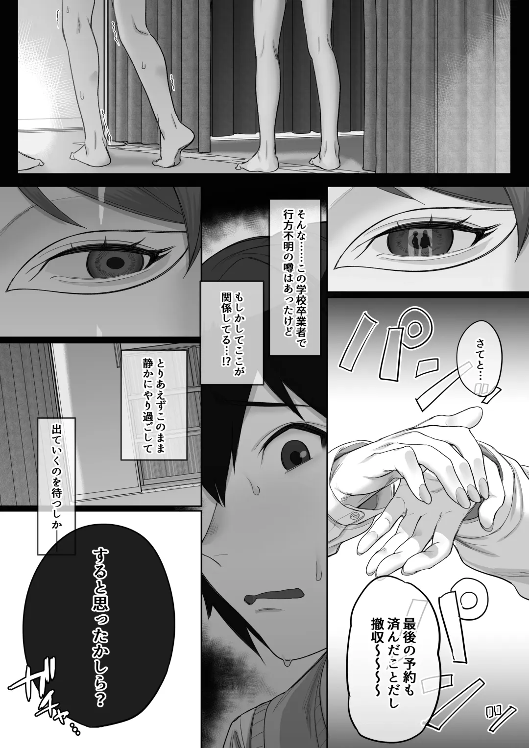 [Setouchi Mao] Ferachio 10-bu taetara kimi no kachi ~ ame to muchi ~ Fhentai.net - Page 41