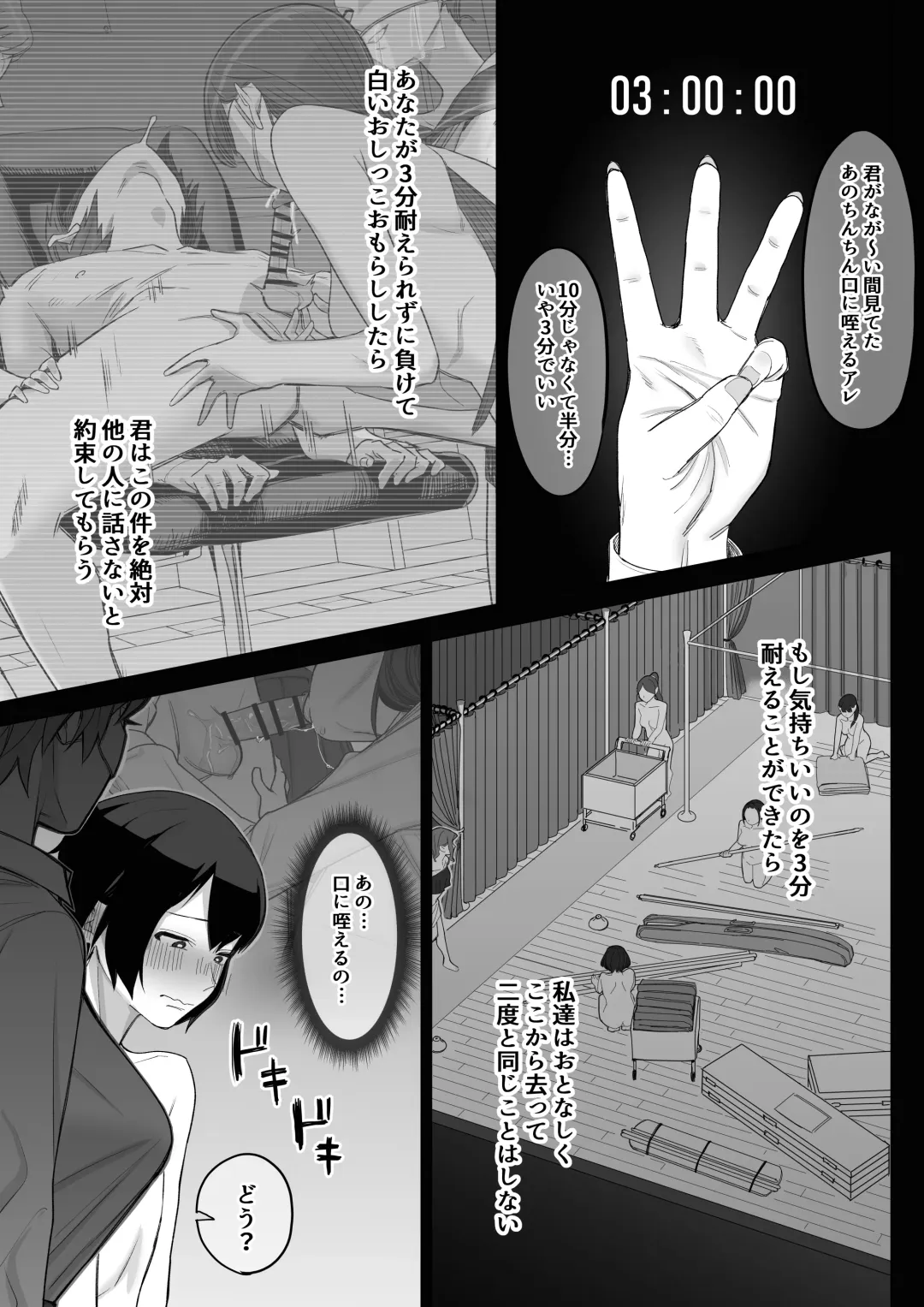 [Setouchi Mao] Ferachio 10-bu taetara kimi no kachi ~ ame to muchi ~ Fhentai.net - Page 48