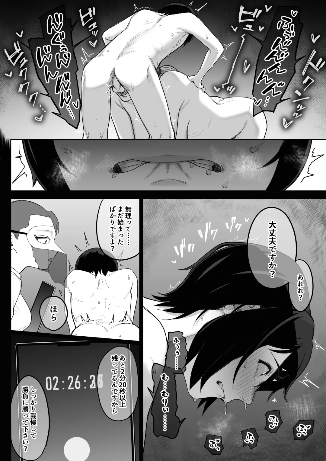 [Setouchi Mao] Ferachio 10-bu taetara kimi no kachi ~ ame to muchi ~ Fhentai.net - Page 53