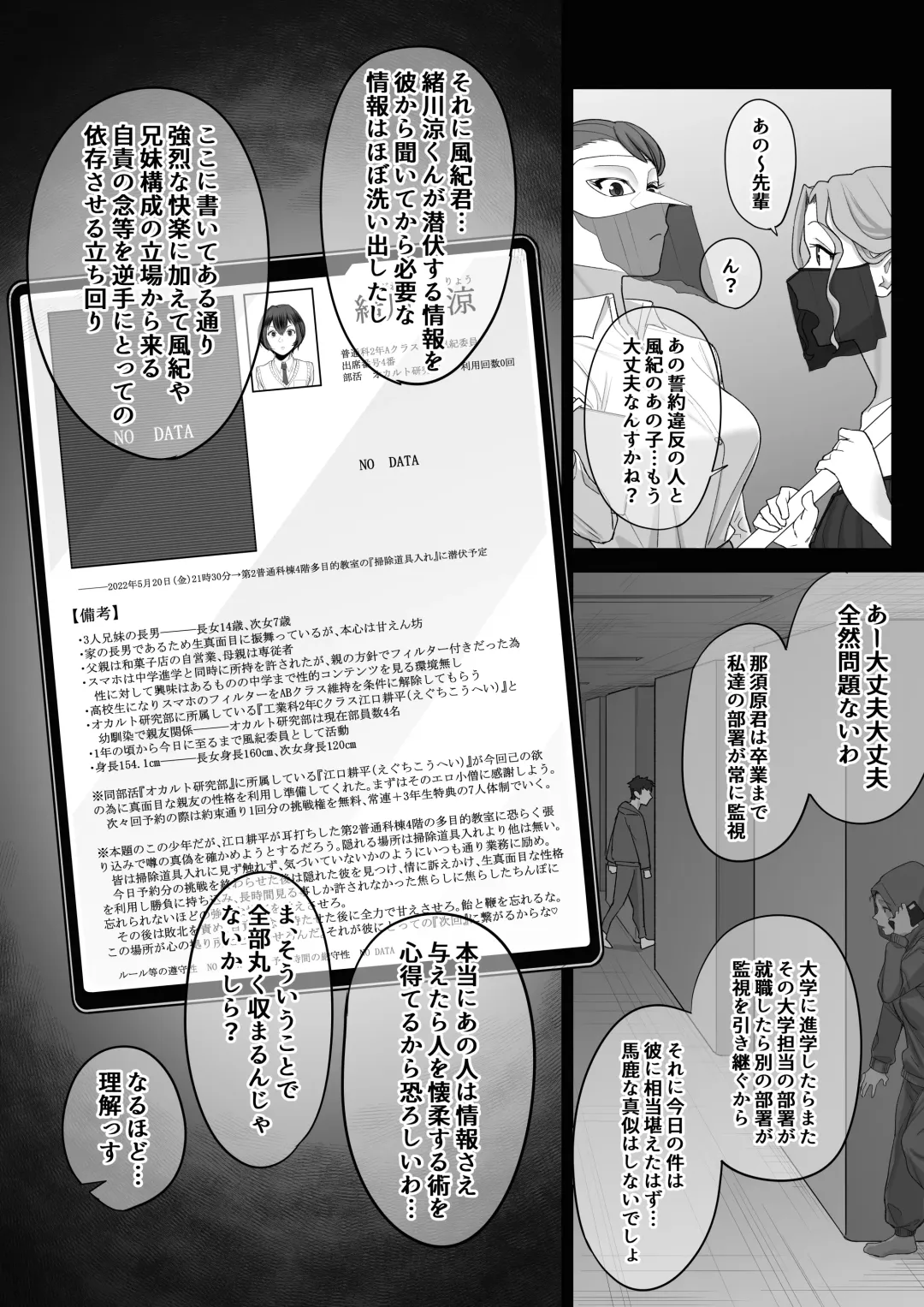 [Setouchi Mao] Ferachio 10-bu taetara kimi no kachi ~ ame to muchi ~ Fhentai.net - Page 61