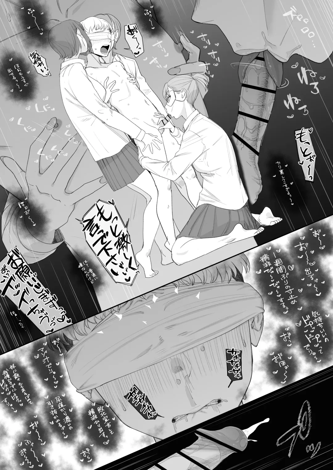 [Setouchi Mao] Ferachio 10-bu taetara kimi no kachi ~ ame to muchi ~ Fhentai.net - Page 77