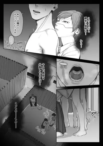 [Setouchi Mao] Ferachio 10-bu taetara kimi no kachi ~ ame to muchi ~ Fhentai.net - Page 19