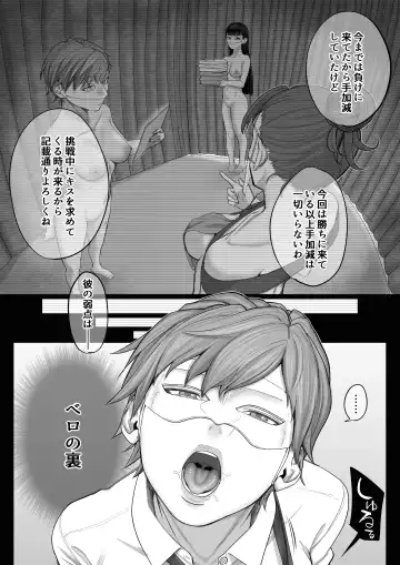 [Setouchi Mao] Ferachio 10-bu taetara kimi no kachi ~ ame to muchi ~ Fhentai.net - Page 21