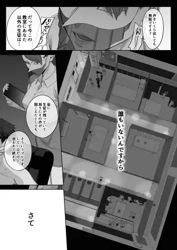 [Setouchi Mao] Ferachio 10-bu taetara kimi no kachi ~ ame to muchi ~ Fhentai.net - Page 34