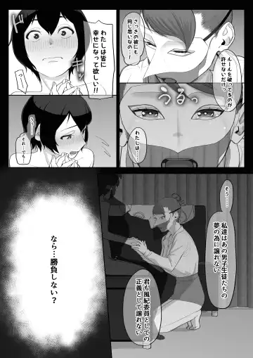 [Setouchi Mao] Ferachio 10-bu taetara kimi no kachi ~ ame to muchi ~ Fhentai.net - Page 47