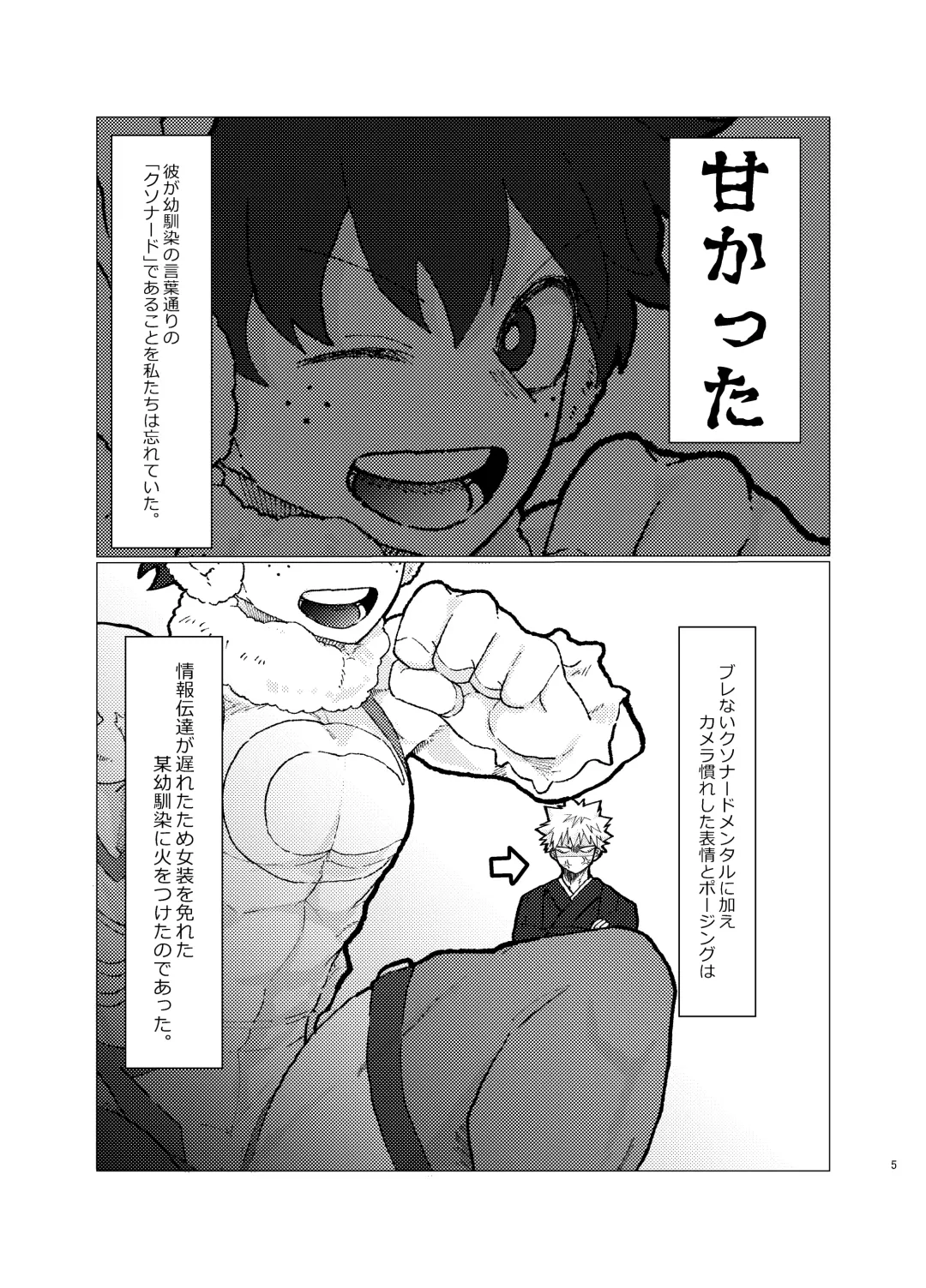 干支の活躍が正月だけってなんかさみしいよね Fhentai.net - Page 4